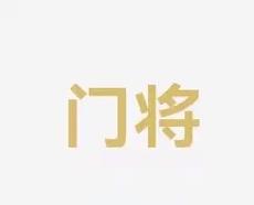 各地知名球