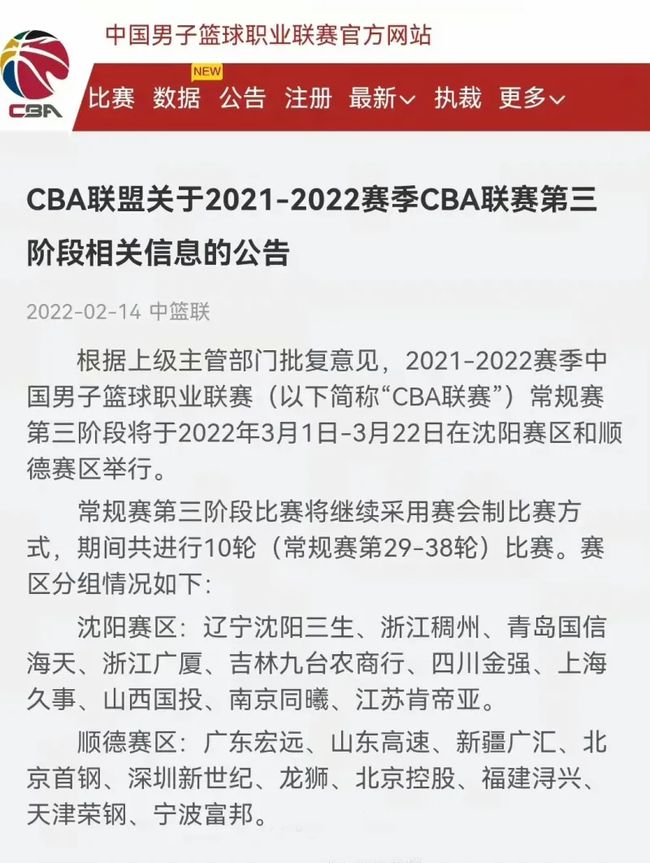 战队代表选
